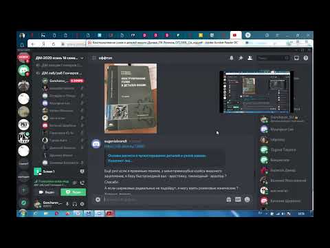 Видео: Детали машин. Защита ЛР№16 + об экзамене. 18.12.2020