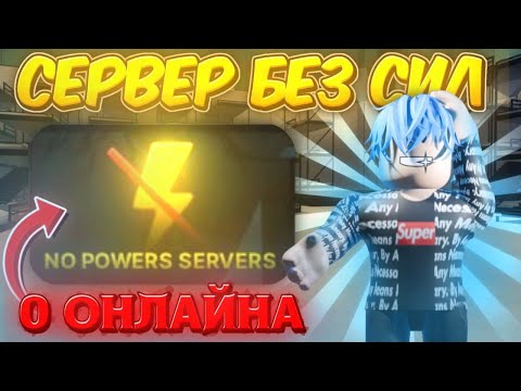 Видео: 🍄 В ЭТОТ РЕЖИМ ХОТЬ КТО НИБУДЬ ИГРАЕТ? | NO POWERS INK GAME🦑