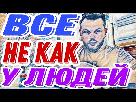 Видео: Коля Адамян ради этого стоило потерпеть.Что это,если не любовь!?Хорошая новость.