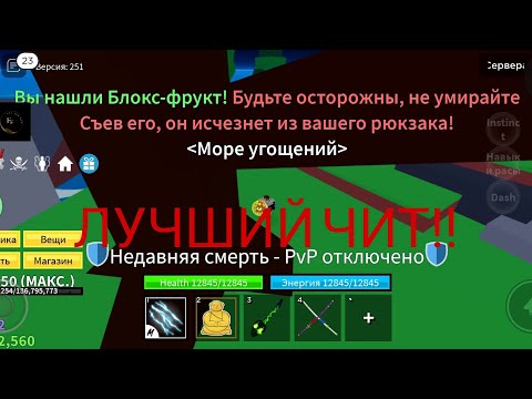 Видео: как скачать Читы на роблокс на телефон (ВНИМАНИЕ ЧИТЫ ЭТО ПЛОХО!!!!)