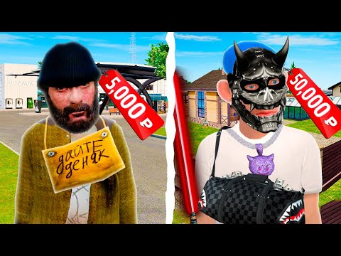 Видео: КУПИЛ АККАУНТ за 5000 РУБЛЕЙ против 50.000 РУБЛЕЙ 🤑 в GTA RADMIR RP