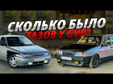 Видео: МИЛЛИОНЫ НА ТАЗЫ! ВСЕ ТАЗЫ GVR AUTO SHOW! СКОЛЬКО?