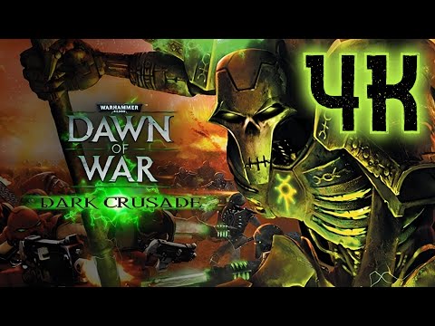 Видео: Warhammer 40,000: Dawn of War - Dark Crusade ⦁ Полное прохождение ⦁ Без комментариев ⦁ 4K60FPS