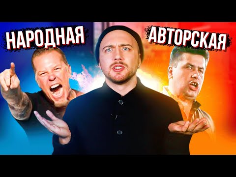 Видео: ХИТЫ без автора и авторские народные ПЕСНИ