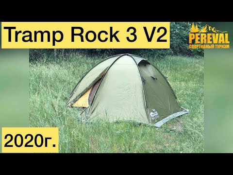 Видео: Палатка Tramp Rock 3 V2 зелёная 2020г.