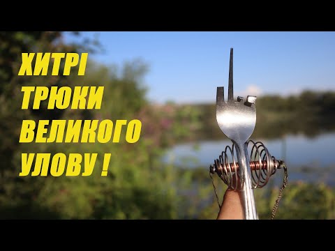 Видео: З цими Лайфхаками для риболовлі без риби не залишишся!