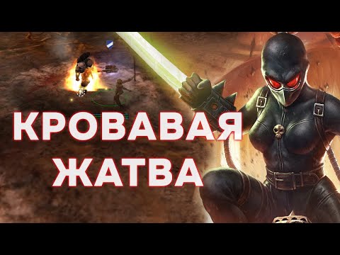 Видео: Грамотная реализация возможностей сестер! ► Dawn of War - Soulstorm