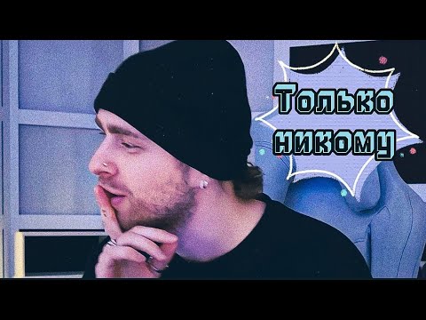 Видео: ЕГОР КРИД СПАЛИЛ ТРЕКИ ИЗ НОВОГО АЛЬБОМА НА СТРИМЕ😱. Новые песни Егора Крида