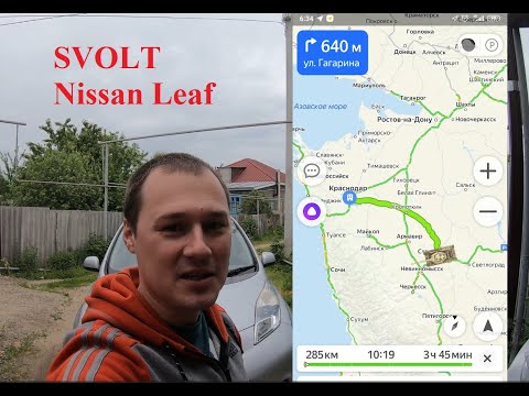 Видео: Nissan Leaf с батареей SVOLT 117ач тест пробега. Nissan Leaf with SVOLT battery 40kwt mileage test.