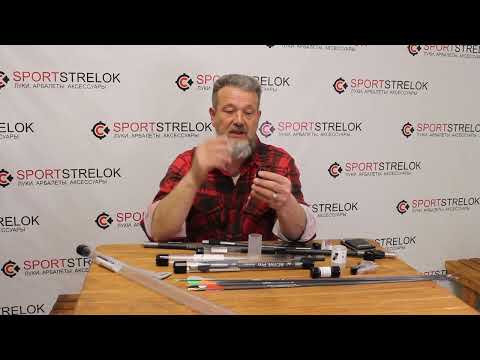 Видео: Новинки для лука 2024 от магазина СпортСтрелок