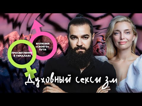 Видео: Татьяна Богославская-Орел и Кали Шанкар: Просветление в Гималаях ЧЕLOVEК
