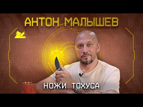 Видео: "Должен быть баланс"   Антон Малышев   Подкаст №068