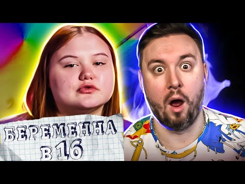 Видео: БЕРЕМЕННА В 16 ► Коту наняли ПСИХОЛОГА
