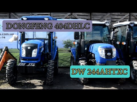 Видео: Сравнение Dongfeng 404DHLC vs. DW 244AHTXC