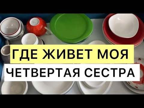 Видео: У меня большая семья! roomtour #Kazakh #apartment #life #kazakh