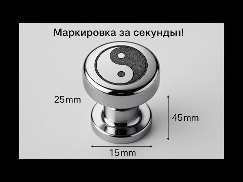 Видео: Глубокая лазерная маркировка на металле: 30 Вт Kamach T330 за секунды #маркировка