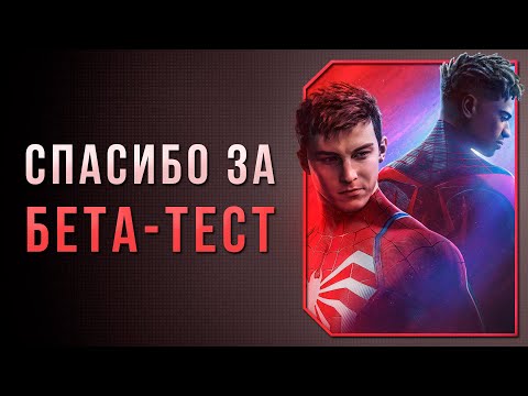 Видео: ПАУК 2 НА ПК - ПОЗОР И СТЫД ДЛЯ SONY