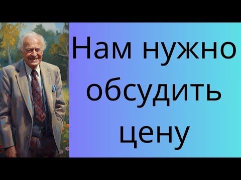 Видео: Мы оплатим после доставки.