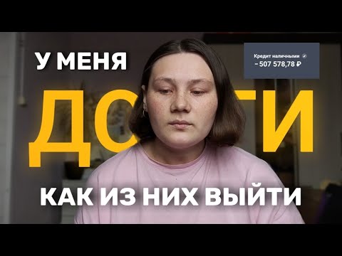 Видео: Выгорание, долги и новая жизнь: мой путь к внутреннему спокойствию