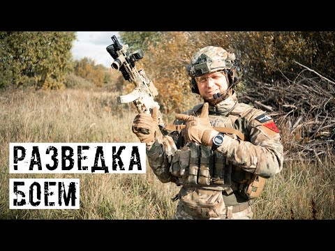 Видео: РАЗВЕДКА БОЕМ В СТРАЙКБОЛЕ, ПОЛИГОН ТЫСЯЧИ ОКОН!