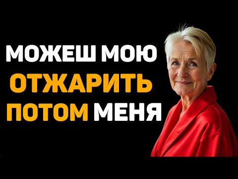 Видео: ПО ОЧЕРЕДИ СНАЧАЛА ЖЕНУ ПОТОМ ТЁЩУ