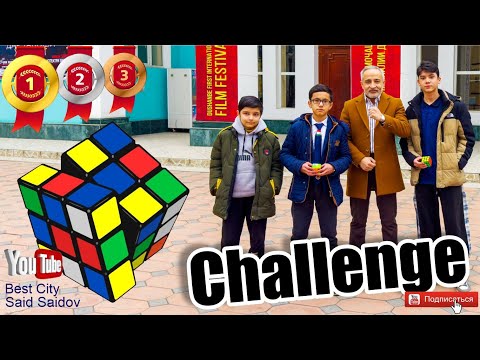 Видео: Challenge 2024 Челлендж Кубик Рубик. Said Saidov #challenge #челлендж #tajikistan #dushanbe #game