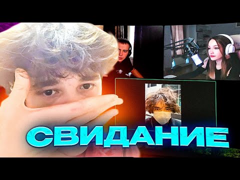 Видео: СВИДАНИЕ РОСТИКА СО СТРИМЕРШОЙ littlesmilley \ #sasavot #spokoynich