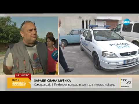Видео: Саморазправа в Плевенско заради силна музика (28.05.2019г.)