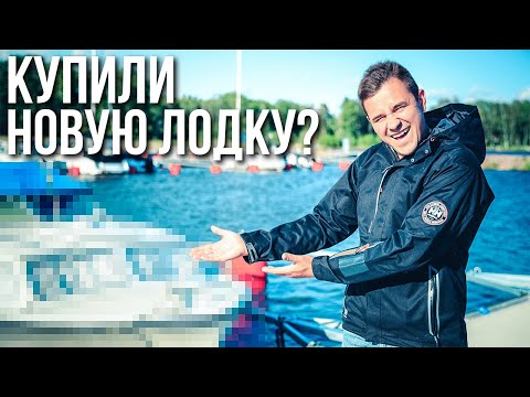 Видео: Начало летних приключений в Швеции! Купили лодку! ☀️🛥