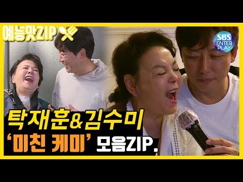 Видео: Фантастическая тики-така от Ким Су-ми и Так Джэ Хуна @Jeju Island / MyLittleOldBoy