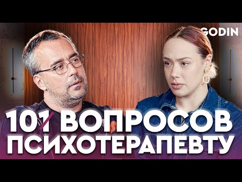 Видео: НАСТЯ СВЯТОКУМ | Абьюзивные отношения. Потеря Бизнеса. Панические атаки | 10 вопросов психотерапевту