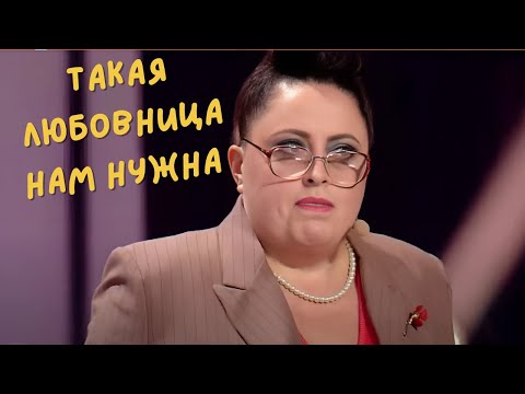 Видео: Эмоции жены, которая узнала что муж бросил любовницу
