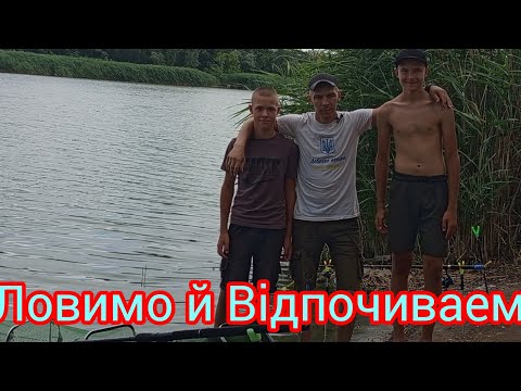 Видео: 4 серпня 2025 р.