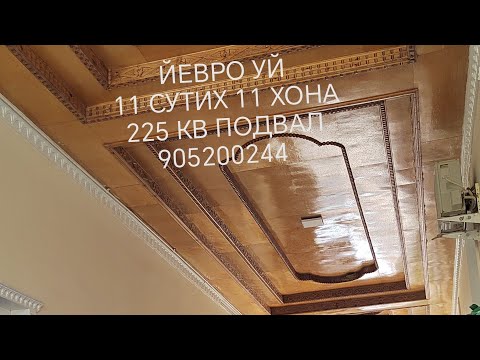 Видео: уй сотилади термез шахарда бой кишлокда 905200244 егаларини нумири