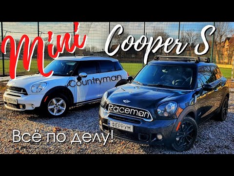 Видео: MINI Paceman S | MINI Countryman S | Он дарит эмоции! | Обзор от Антона Феррум