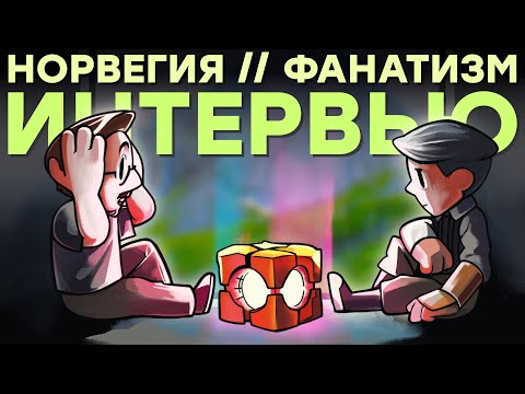 Видео: Жизнь в Норвегии. Черствый хлеб геймдева. От Teslagrad до Teslagrad 2