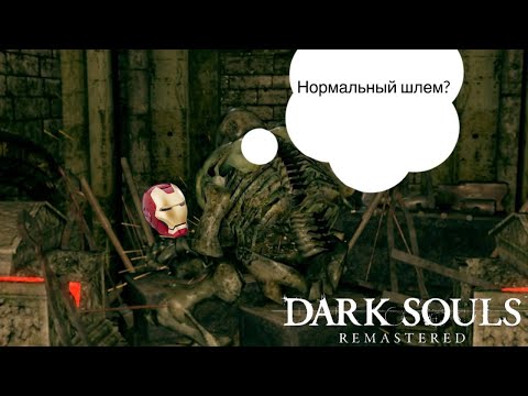 Видео: Прохождение-гайд Dark Souls (REMASTERED) #7 Катакомбы, Вамос, Большая коса и кольцо тумана в оффлайн