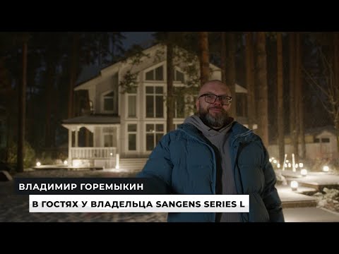 Видео: Sangens Series L в домашней парной