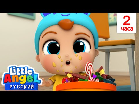Видео: Вредное или Полезное?🍟🍧🍉🍎 | Сборник 2 Часа | Развивающие Мультики Для Детей Little Angel