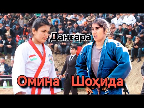 Видео: @AJOIB_TV ШОХИДА ва ОМИНАРА ки ЗАД.?🤔  ГУШТИНИ ДАНГАРА 2025 - Гуштин 2025 - ачоиб тв 2025 - Кураш