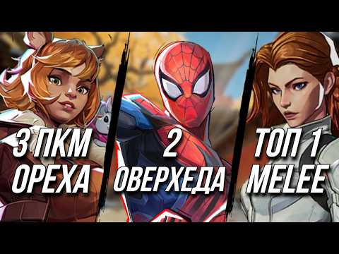 Видео: ВСЕ ОТМЕНЫ АНИМАЦИЙ ГЕРОЕВ MARVEL RIVALS