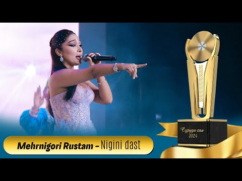Видео: Мехрнигори Рустам - Нигини Даст | Mehrnigori Rustam - Nigini Dast