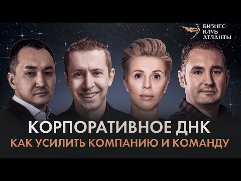 Видео: КОРПОРАТИВНАЯ КУЛЬТУРА. Ошибки предпринимателей, бизнес, мотивация сотрудников и рост компании