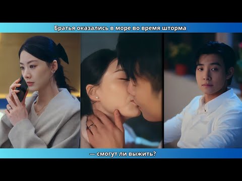 Видео: Братья оказались в море во время шторма — смогут ли выжить?