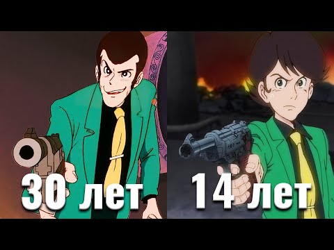 Видео: Люпен помолодел | Lupin Zero - Обзор