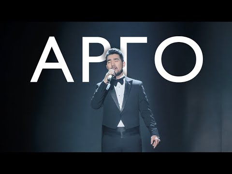 Видео: MEZZO - Арго (Live in Almaty)