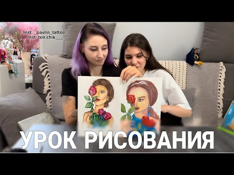 Видео: Урок рисования по уроку рисования