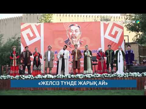 Видео: "АРНАЙЫ ШЫҒАРЫЛЫМ" /// ЖЕЛСІЗ ТҮНДЕ ЖАРЫҚ АЙ