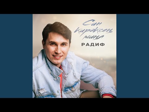 Видео: Син кирэксен мина