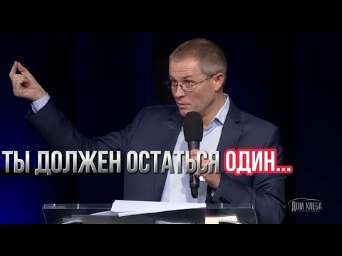 Видео: "Ты должен остаться один..." - Александр Шевченко